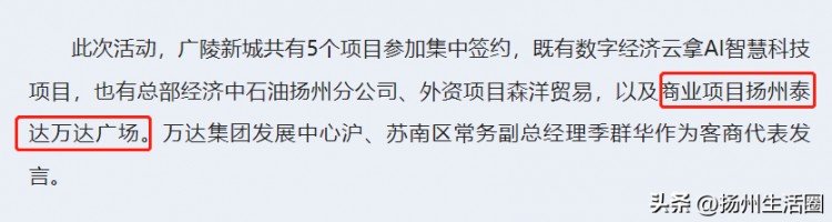 决定！扬州这里的新一轮拆迁来了，今年就开始了！