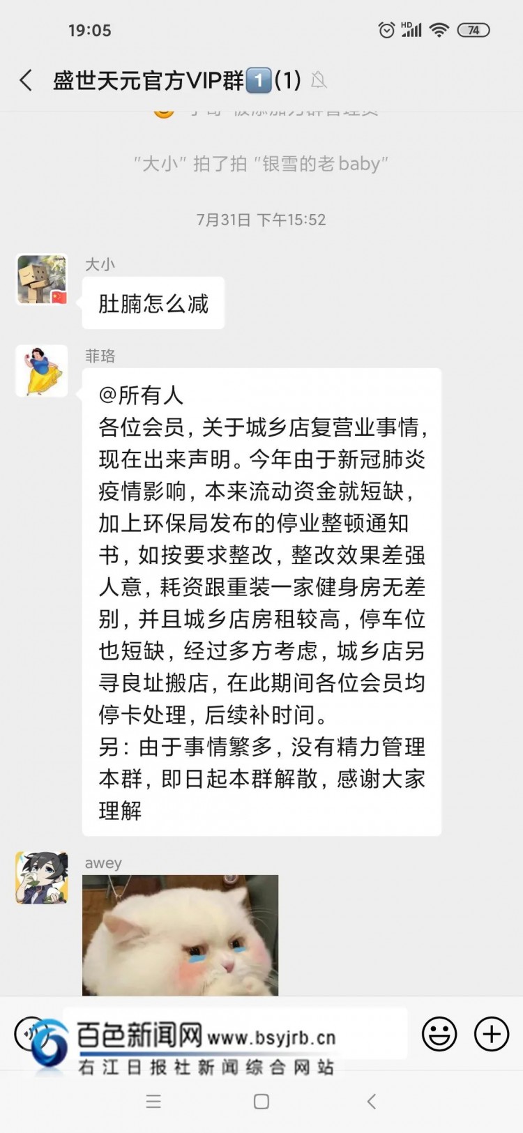 百色这家健身房突然关门上千会员懵了